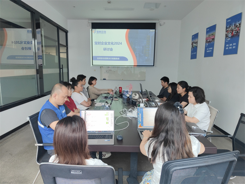 东台凝聚力量谋发展 | 宝时云仓成功举办2024企业文化研讨会